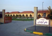 شرایط خاکسپاری در قطعه نامآوران بهشت زهرا 4 d8b4d8b1d8a7db8cd8b7 d8aed8a7daa9d8b3d9bed8a7d8b1db8c d8afd8b1 d982d8b7d8b9d987 d986d8a7d985d8a2d988d8b1d8a7d986 d8a8d987d8b4d8aa 6988a161c9894